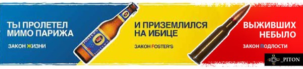 http://ru.fishki.net/picst/fosters_01.jpg