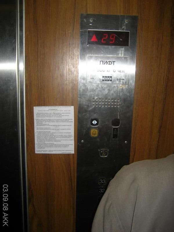 Затем на лифте - на 33 этаж.