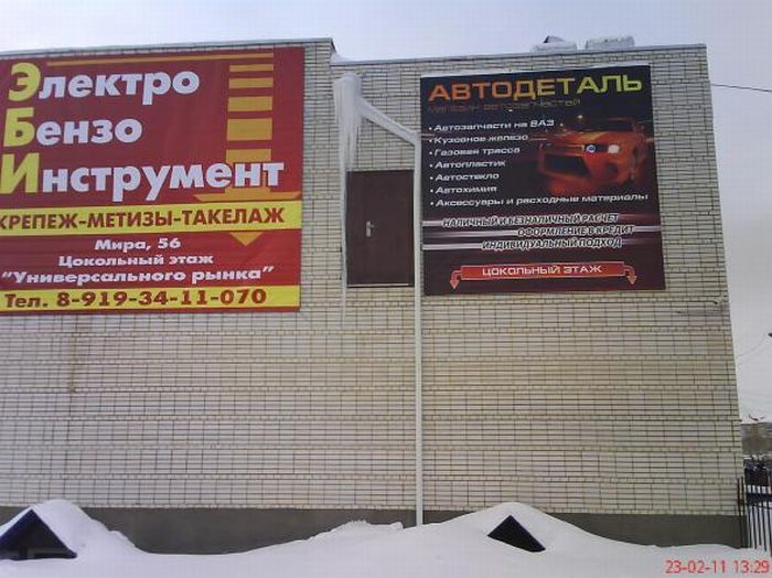 Будни работников ЖКХ. Часть 12. (28 фото)