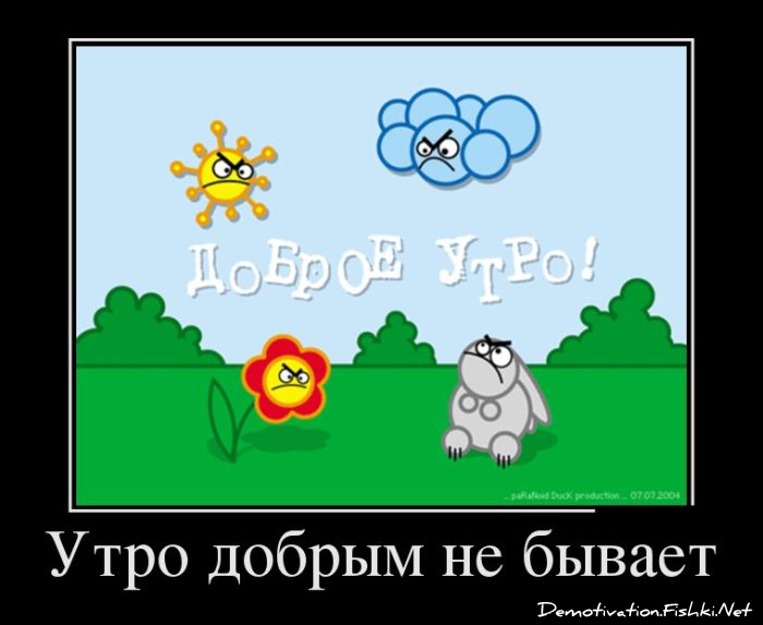 http://ru.fishki.net/picsw/012013/14/post/dem/dem-0004.jpg
