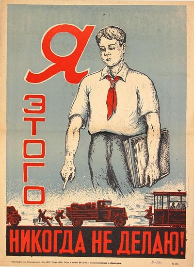 Плакаты ПДД советских времен (9 фото)