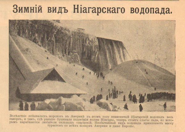 ниагарский водопад 1911 (5 фото)
