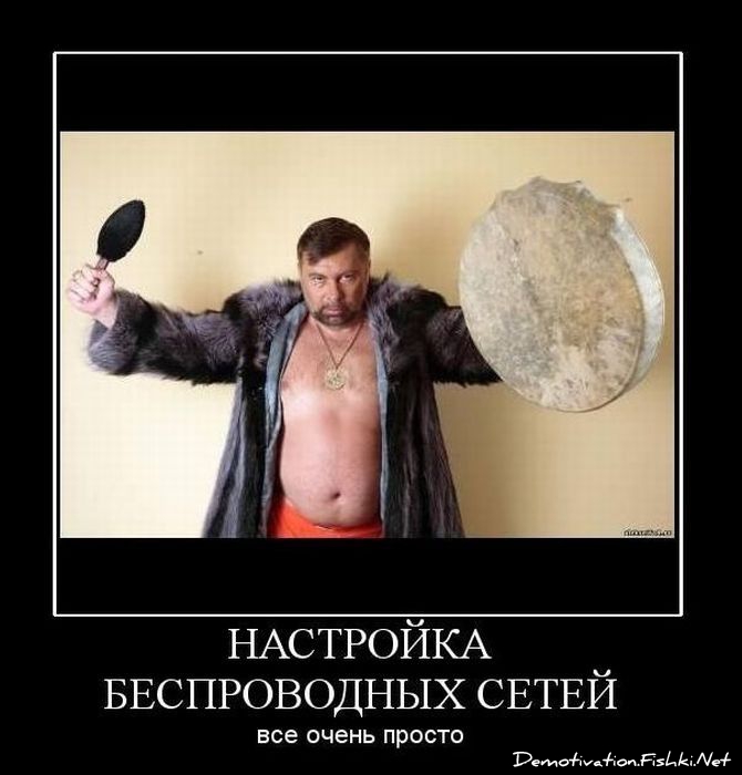 http://ru.fishki.net/picsw/022011/16/post/demotivator/demotivator-056.jpg