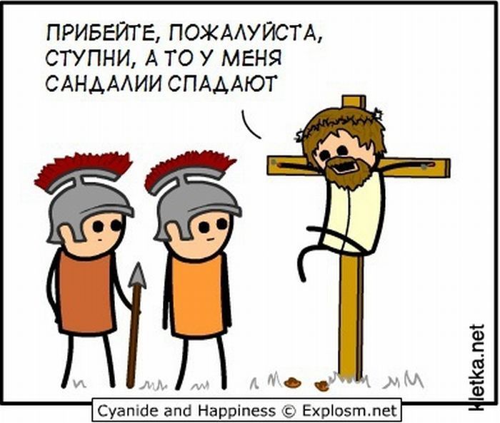 Комиксы про черный юмор (61 фото)