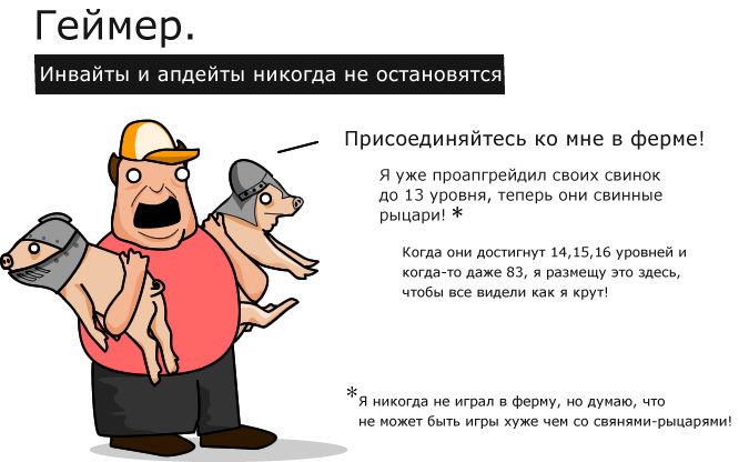 Как вызвать отвращение в социальных сетях ()