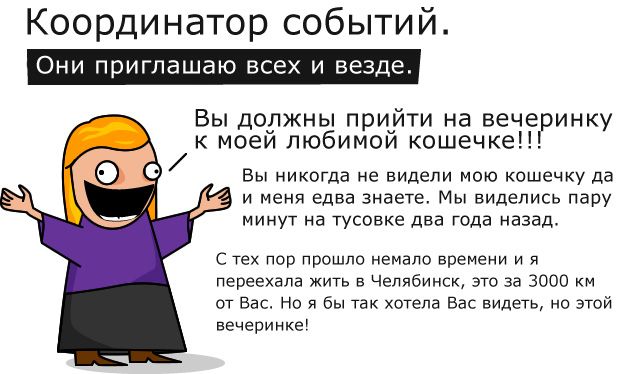 Как вызвать отвращение в социальных сетях ()