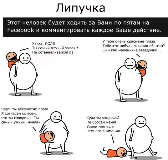 Как вызвать отвращение в социальных сетях ()