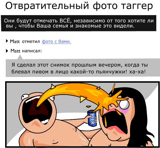 Как вызвать отвращение в социальных сетях ()
