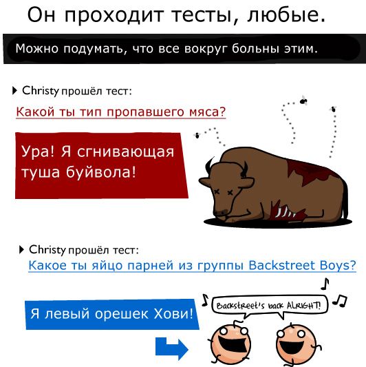 Как вызвать отвращение в социальных сетях ()