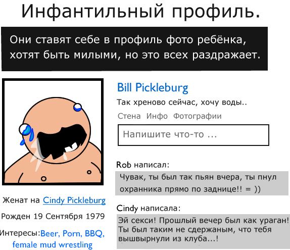 Как вызвать отвращение в социальных сетях ()