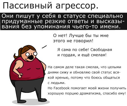 Как вызвать отвращение в социальных сетях ()