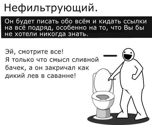 Как вызвать отвращение в социальных сетях ()