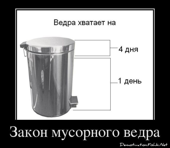 http://ru.fishki.net/picsw/022012/10/post/demotivator/demotivator-0011.jpg