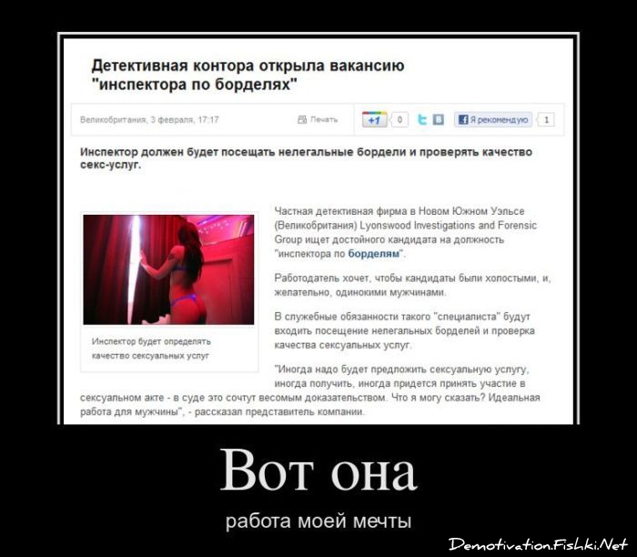 http://ru.fishki.net/picsw/022012/10/post/demotivator/demotivator-0050.jpg