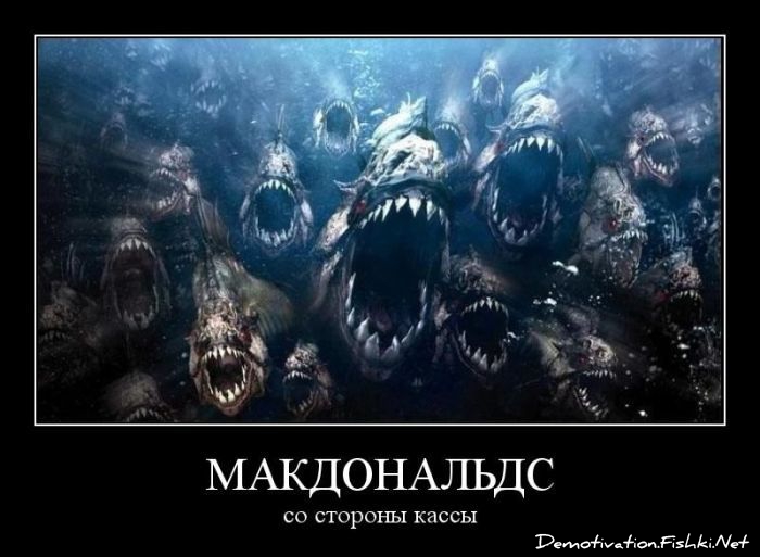 http://ru.fishki.net/picsw/022012/10/post/demotivator/demotivator-0055.jpg