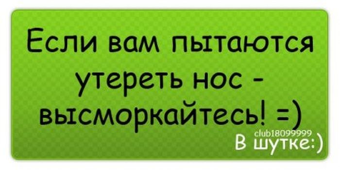 http://ru.fishki.net/picsw/022012/17/post/anekdot/anekdot-0014.jpg