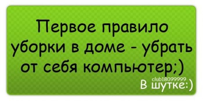 http://ru.fishki.net/picsw/022012/17/post/anekdot/anekdot-0019.jpg