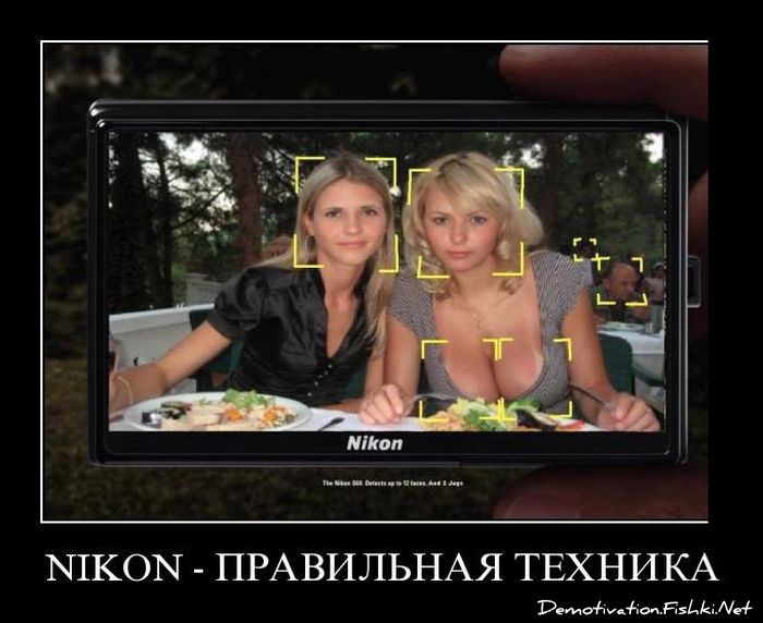 http://ru.fishki.net/picsw/022012/17/post/demotivator/demotivator-0052.jpg