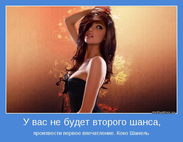 http://ru.fishki.net/picsw/022012/27/post/motivator/motivator-0028.jpg