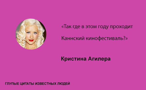 http://ru.fishki.net/picsw/022013/20/post/tcitatyi/tcitatyi-0007.jpg