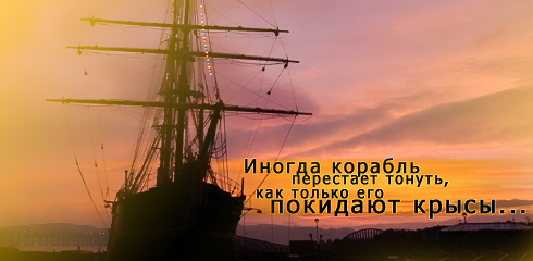 http://ru.fishki.net/picsw/032009/02/quote/001.jpg