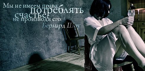 http://ru.fishki.net/picsw/032009/02/quote/012.jpg