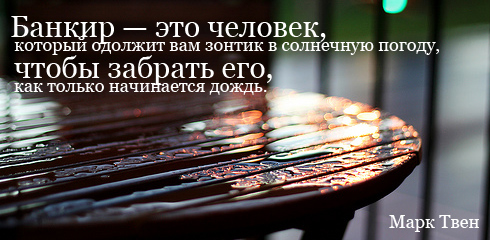 http://ru.fishki.net/picsw/032009/02/quote/014.jpg