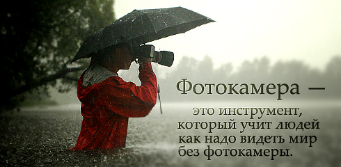http://ru.fishki.net/picsw/032009/02/quote/028.jpg