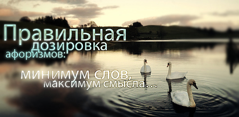 http://ru.fishki.net/picsw/032009/02/quote/031.jpg