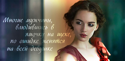 http://ru.fishki.net/picsw/032009/02/quote/036.jpg