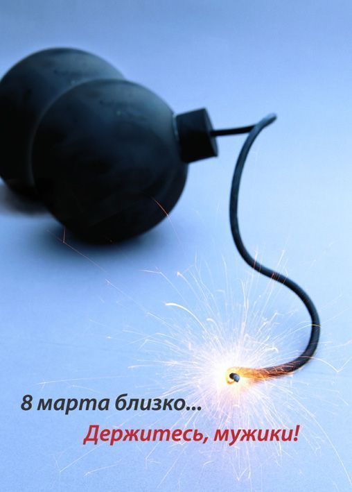 С наступающим 8 марта!!! (63 фото)