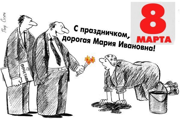 С наступающим 8 марта!!! (63 фото)