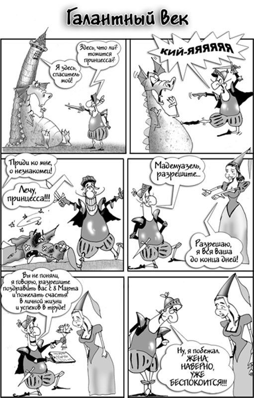 С наступающим 8 марта!!! (63 фото)