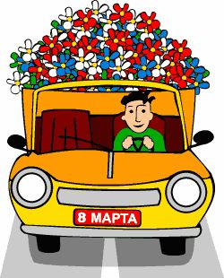 С наступающим 8 марта!!! (63 фото)