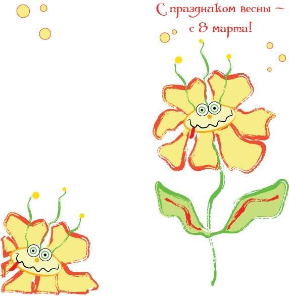 С наступающим 8 марта!!! (63 фото)