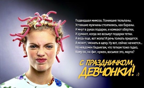 С наступающим 8 марта!!! (63 фото)