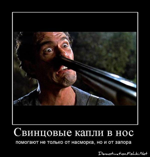 [Зображення: demotivator014.jpg]