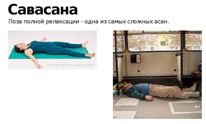 Русская народная йога