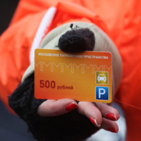  Проект платных парковок в центре Москвы продлили до 15 мая