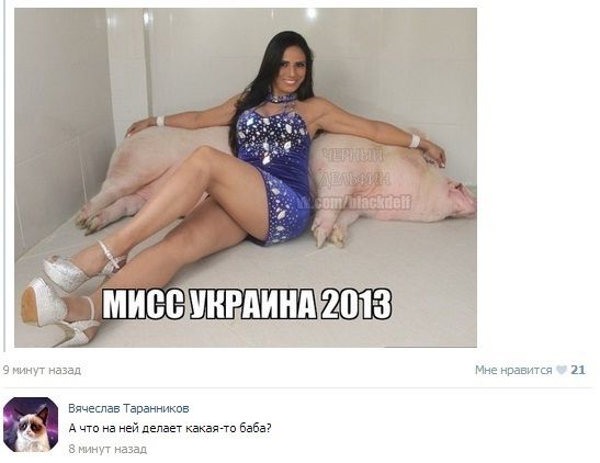 Мисс Украина 2013 Pics-0006