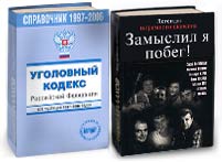 10 самых читающих россиян 2007