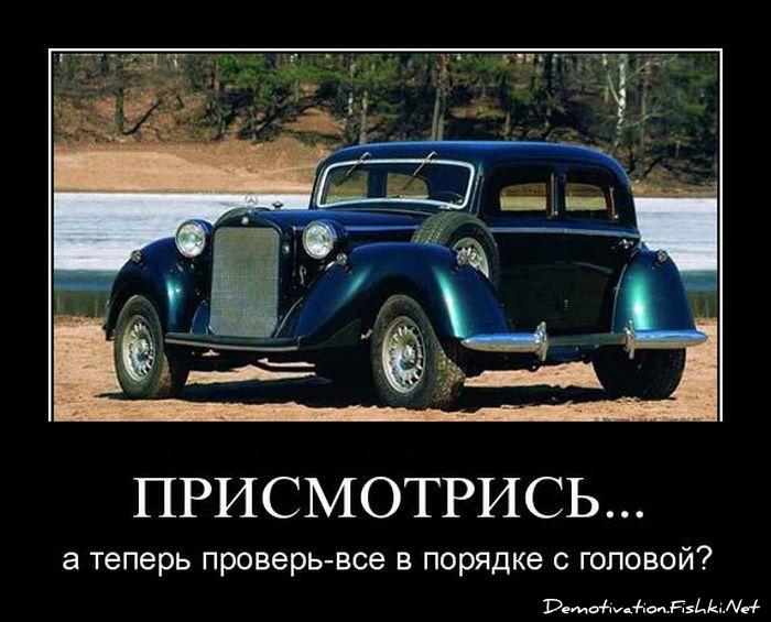 http://ru.fishki.net/picsw/042011/01/post/demotivator/demotivator-076.jpg