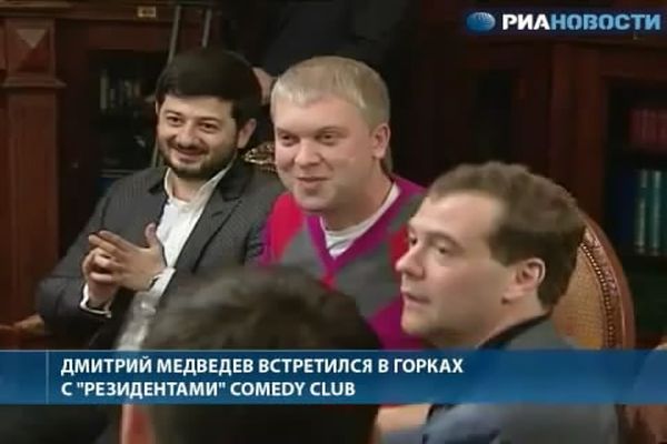 Спустившиеся с гор Comedy Club-овцы в горках с Медведевым.