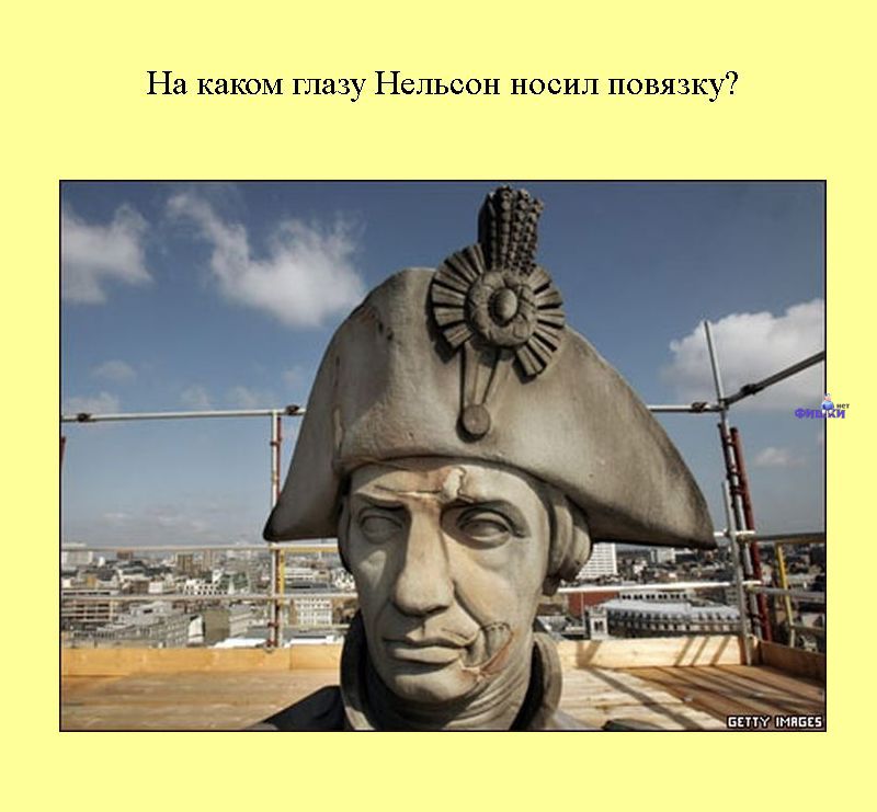 Книга всеобщих заблуждений. Часть 2. (30 фото)