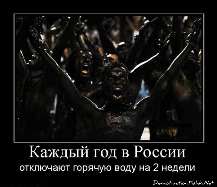http://ru.fishki.net/picsw/052010/21/post/demotivator/037.jpg