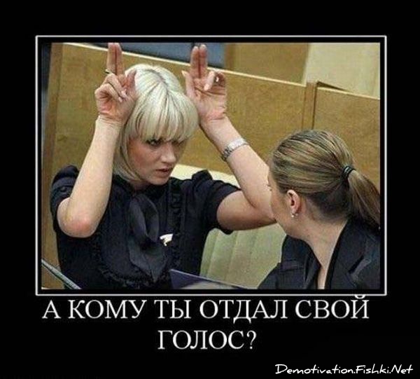 http://ru.fishki.net/picsw/052010/28/post/demotivator/demnotivator027.jpg