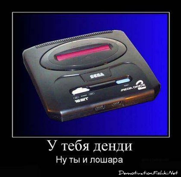http://ru.fishki.net/picsw/052010/28/post/demotivator/demnotivator056.jpg