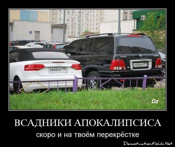http://ru.fishki.net/picsw/052010/28/post/demotivator/demnotivator120.jpg