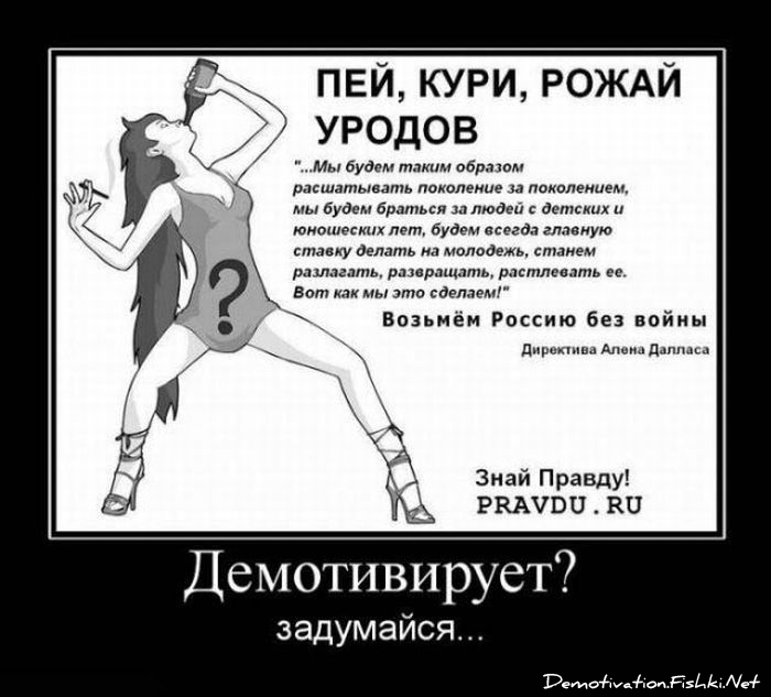 http://ru.fishki.net/picsw/052010/28/post/demotivator/demnotivator154.jpg