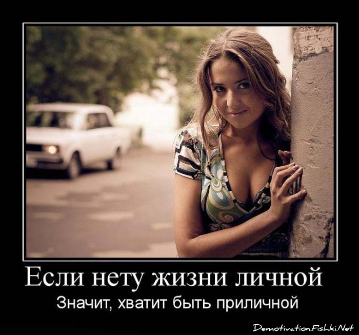 http://ru.fishki.net/picsw/052010/28/post/demotivator/demnotivator161.jpg